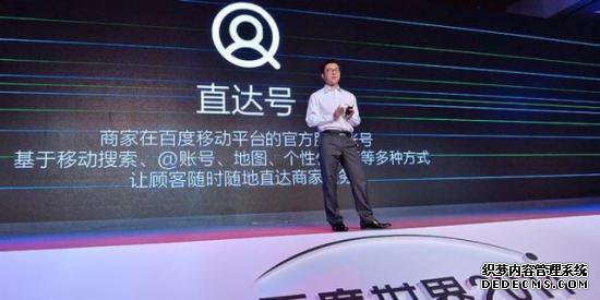 直达号凸显百度O2O野心 缺失支付环节