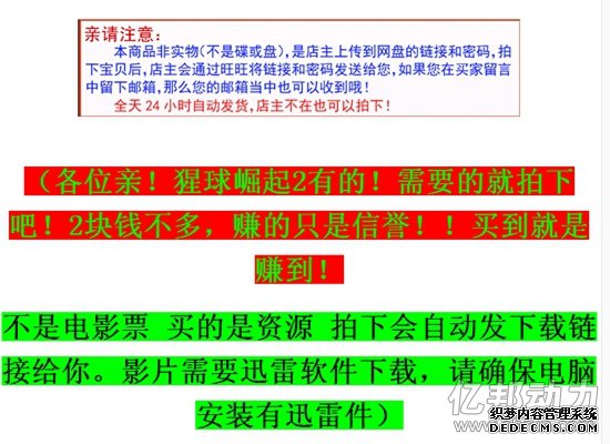 敢死队