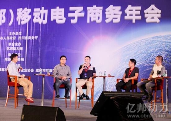 商业的极客时代互动现场