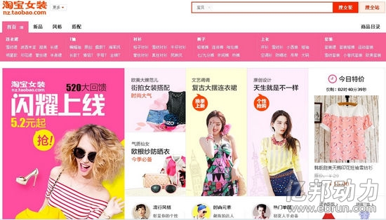 新版淘宝一级类目页面
