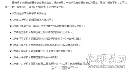 手机售后服务