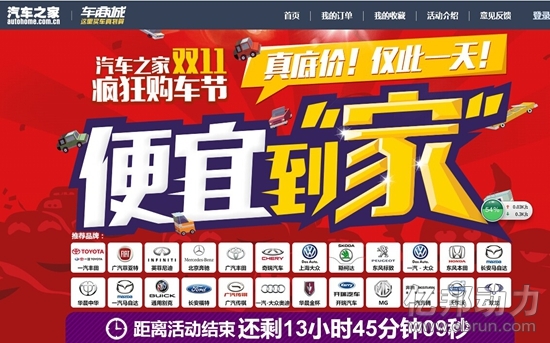 汽车之家 汽车之家