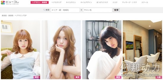 BeautyCollection首页截图