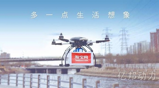 淘宝竟也高科技无人机送货可1小时达