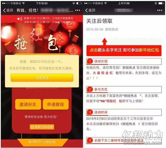 微信红包