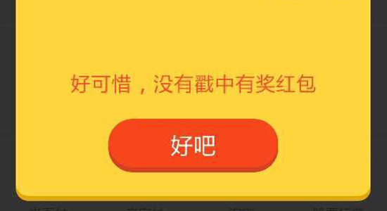 用户仍吐槽抢不到支付宝红包