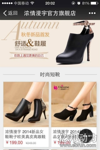 浓情漫宇：四线城市微商样本