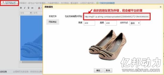 淘代销图片外链竟存漏洞速卖通紧急处理