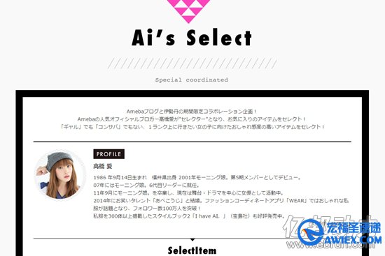 AisSelectShop主页