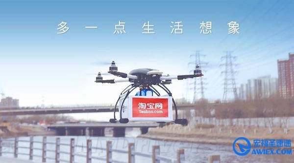 碉堡了！淘宝开始用无人机送货