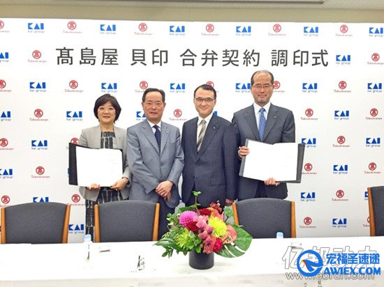 高岛屋董事会和贝印董事会