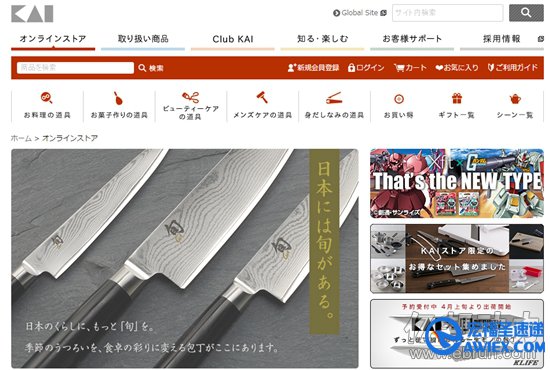 贝印官方网站首页