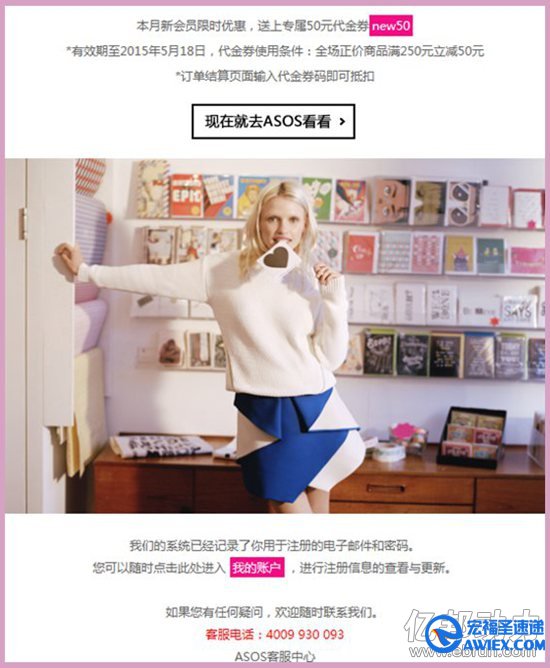 时尚电商ASOS