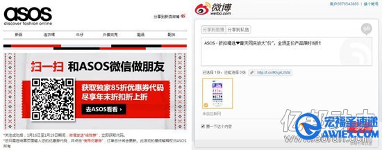 时尚电商ASOS