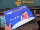 EMS经济快递被指名不副实：价格不降反涨