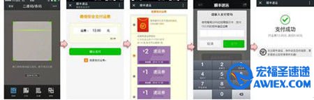 顺丰速运全面接入微信支付 首尝智慧快递