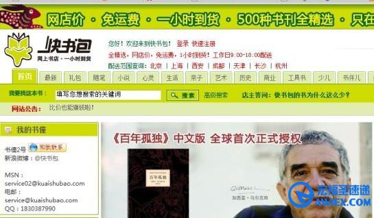 快书包快送概念难以为继:创业理念错了?