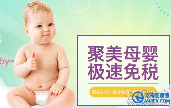 电商一周