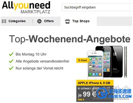 Allyouneed网站截图