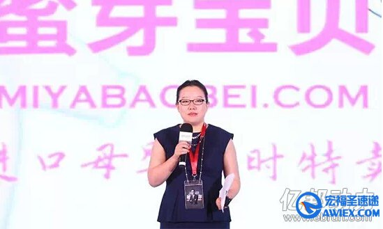 蜜芽宝贝CEO刘楠
