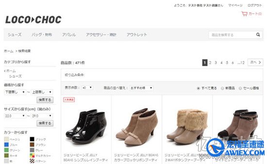 LOCOCHOC网站主页 LOCOCHOC网站主页