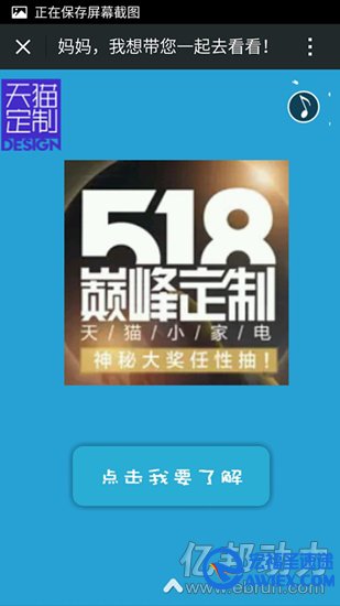 天猫家电诺曼底登陆微信遭腾讯反歼 天猫家电诺曼底登陆微信遭腾讯反歼