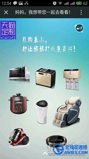 天猫家电诺曼底登陆微信遭腾讯反歼 天猫家电诺曼底登陆微信遭腾讯反歼