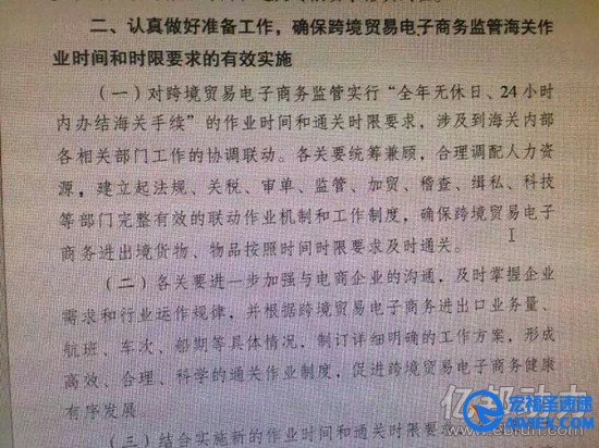 文件细则的第二条