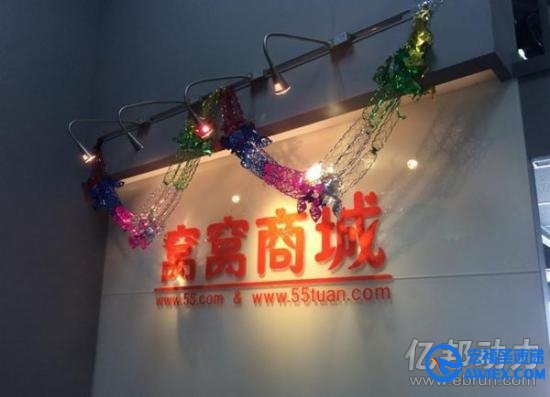 窝窝财报 窝窝财报