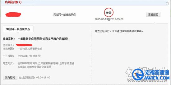 淘宝清查国通快递