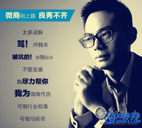 韩束微商CEO陈育新