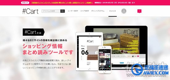 日本社交电商#Cart