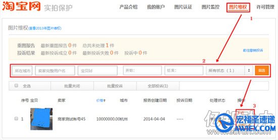 阿里“实拍保护”来袭 盗版图将无活路
