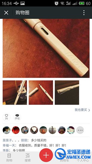 京东购物圈浮出水面 上演买家版QQ空间